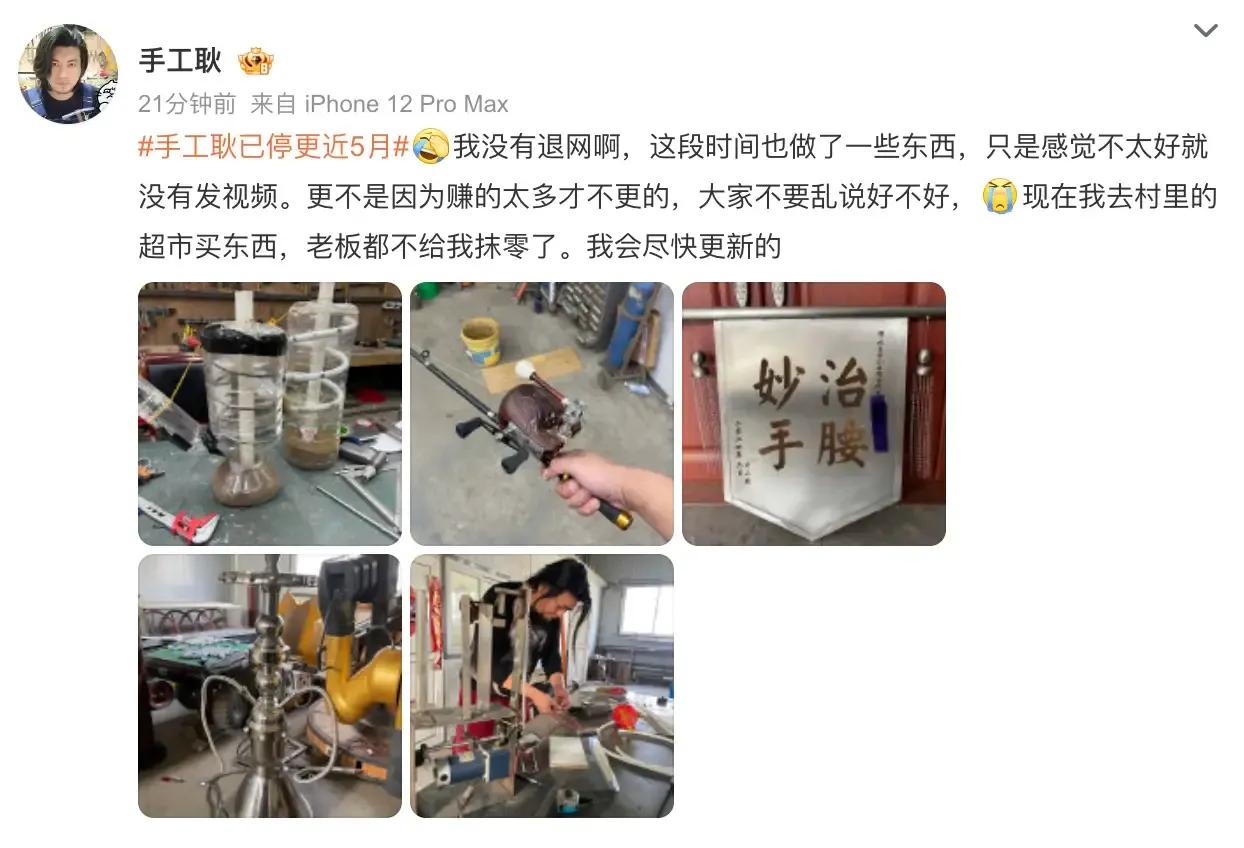现在很多网红的活跃度不高，很大的原因是因为现在平台的收益很低，发视频已经不那么赚