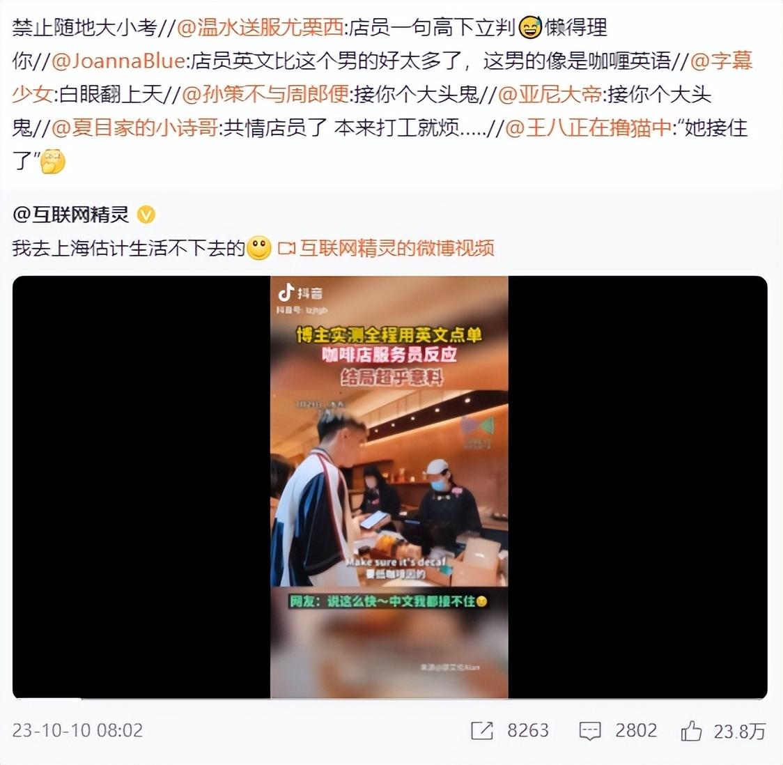 网红在上海星巴克最“矫情”一幕，让我看到了底层打工人的困境
一段视频引发了关于“