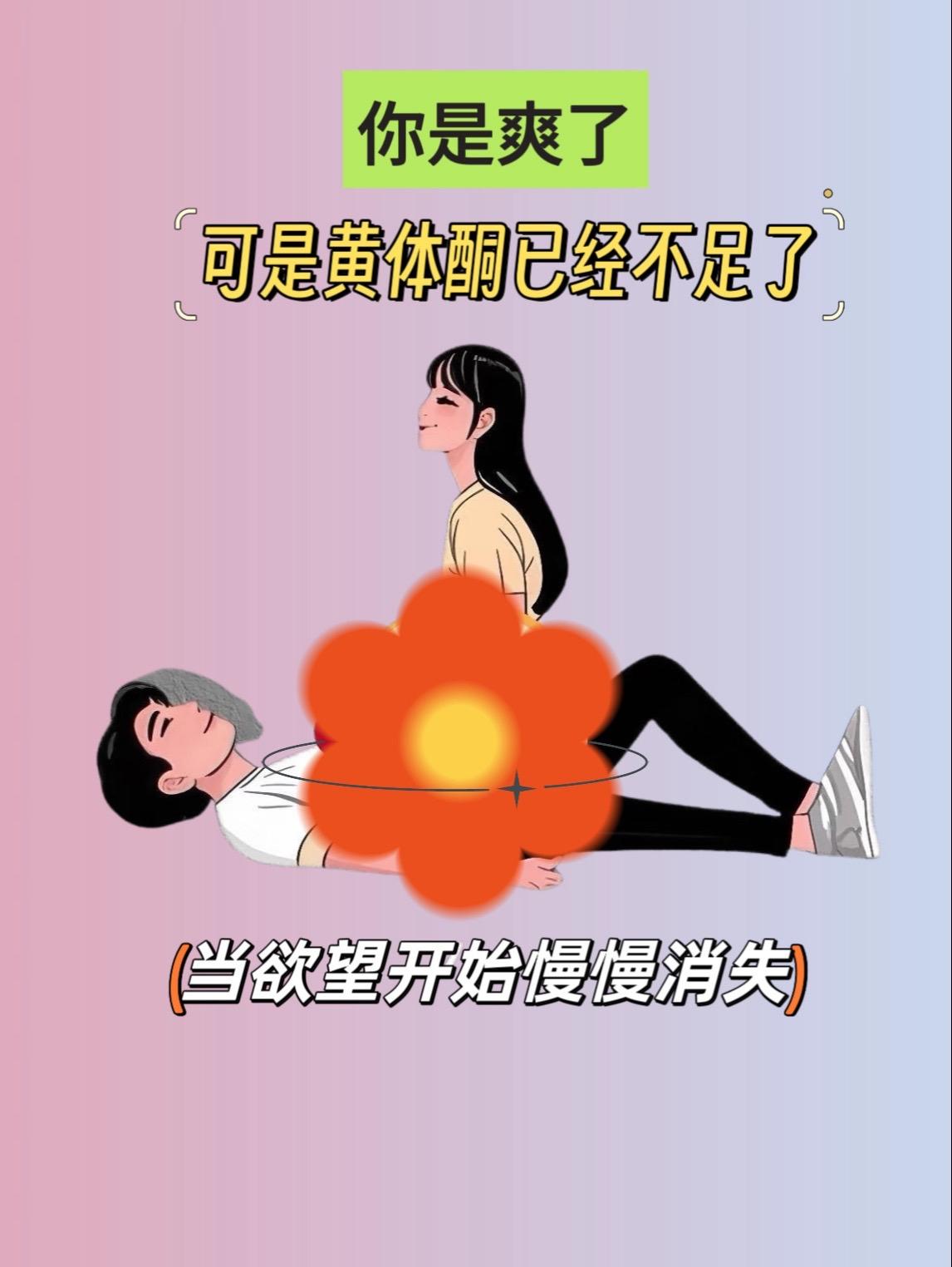 我的老天爷，姐妹们别光顾着喝奶茶了！长这么大才知道黄体酮对我们有多么重...