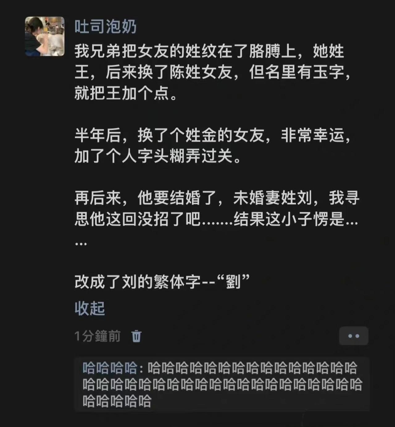 搞笑 #纹都纹了