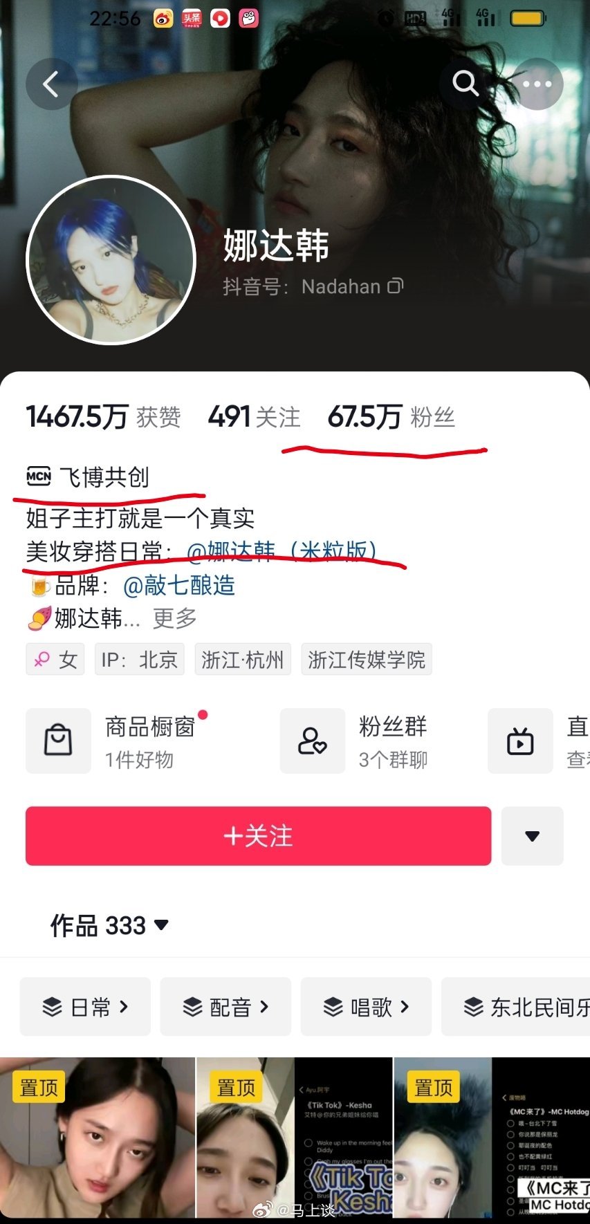 #吉林女生体制内离职打零工创业# 放弃铁饭碗，边打零工边创业，是不是感觉这个女孩