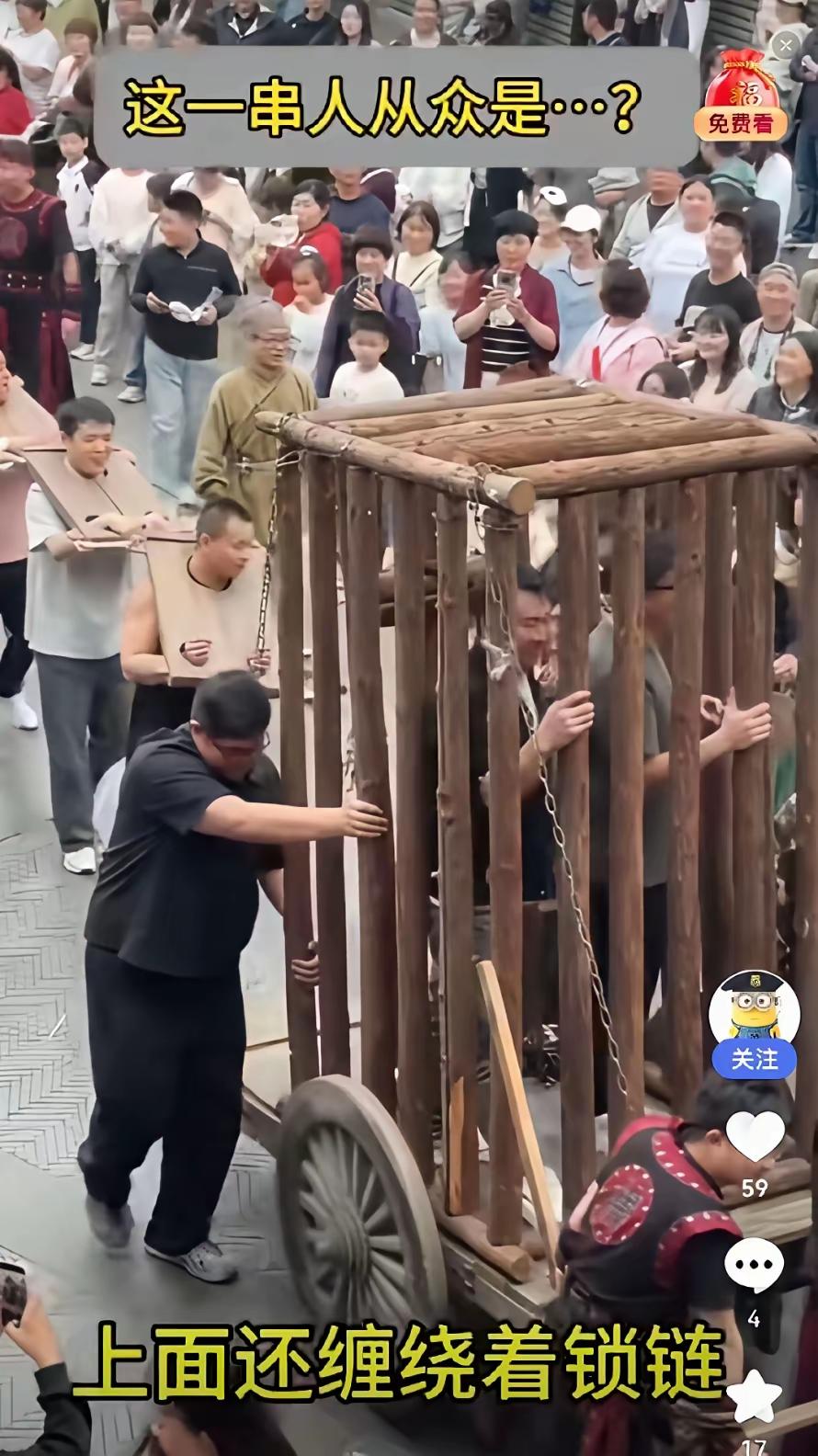 这就是典型的花钱买罪受[笑哭]这些人有的人被五花大绑，有的人被关在囚车里面，有的
