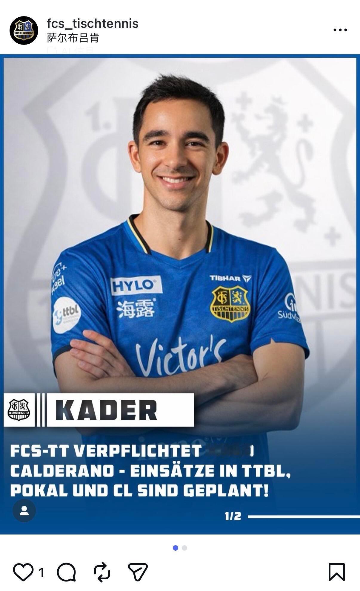 雨果官宣加入萨尔布吕肯！！！ 