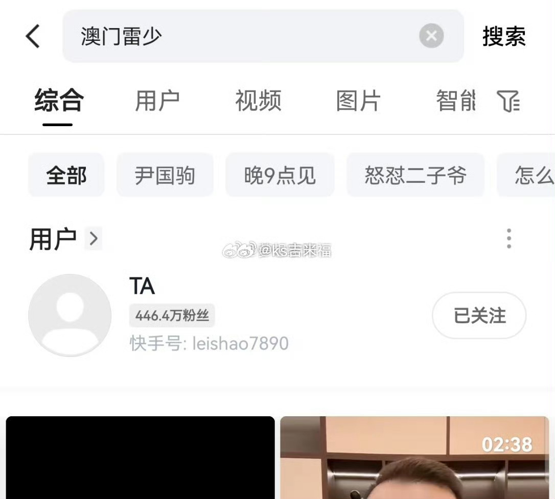 澳门雷少账号封禁！啥情况啊？最近也没直播啊！