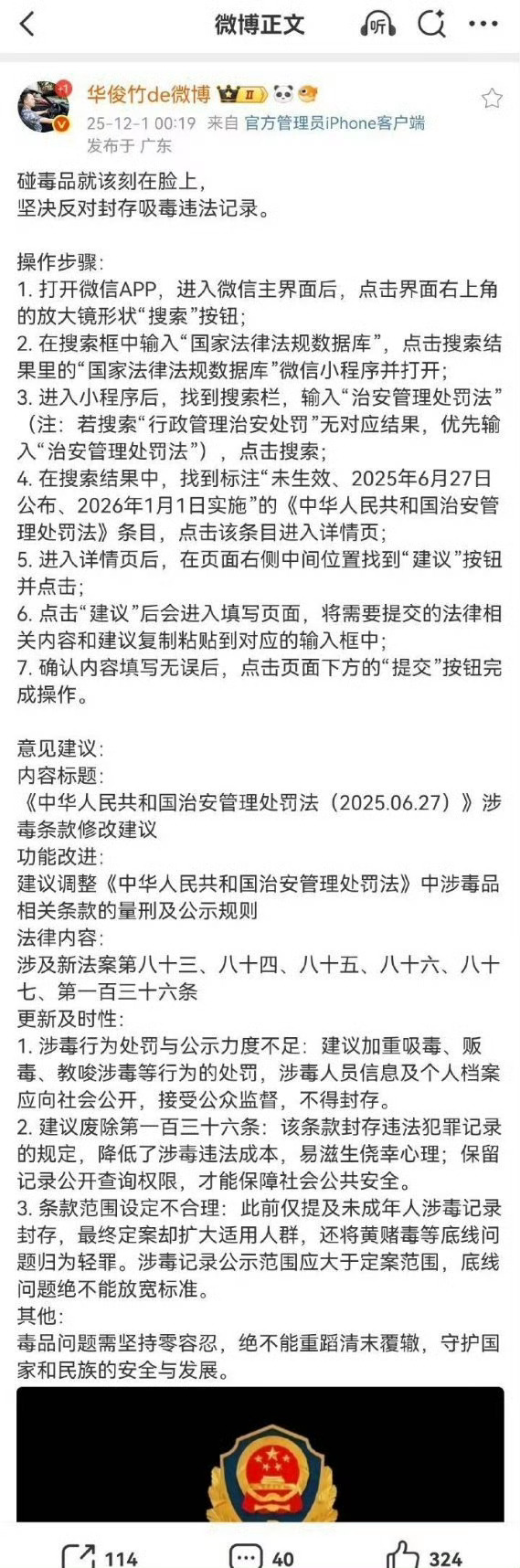 举手，赞同禁毒对毒品零容忍