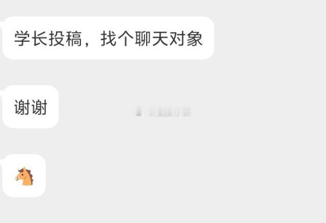 📬聊天时间又又又到了 ​​​