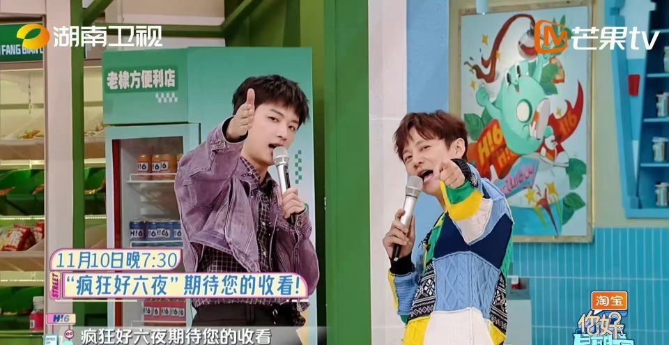 #双11疯狂好六夜##双11疯狂好六夜定档官宣#天猫双十一这波搞了个大动作，和《