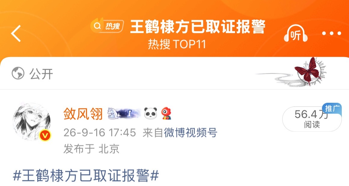 我等你百万 ​​​