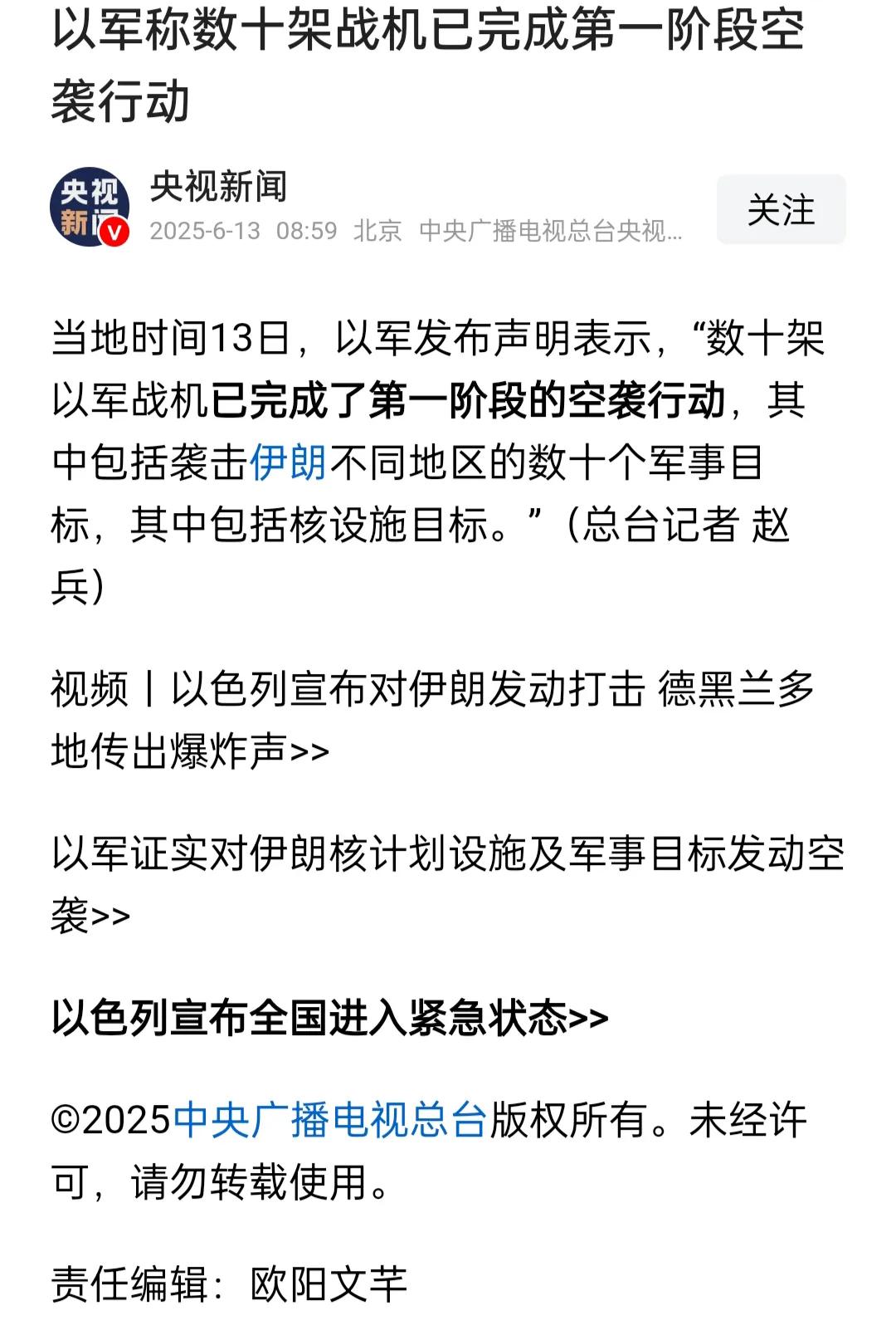以色列这段时间不是挺安生的么，
正在慢慢消化巴勒斯坦，
怎么又跟伊朗怼起来了，