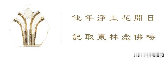 大安法师讲故事 1.重法如山
原创 大安法师 东林法音
 2020年06月05日