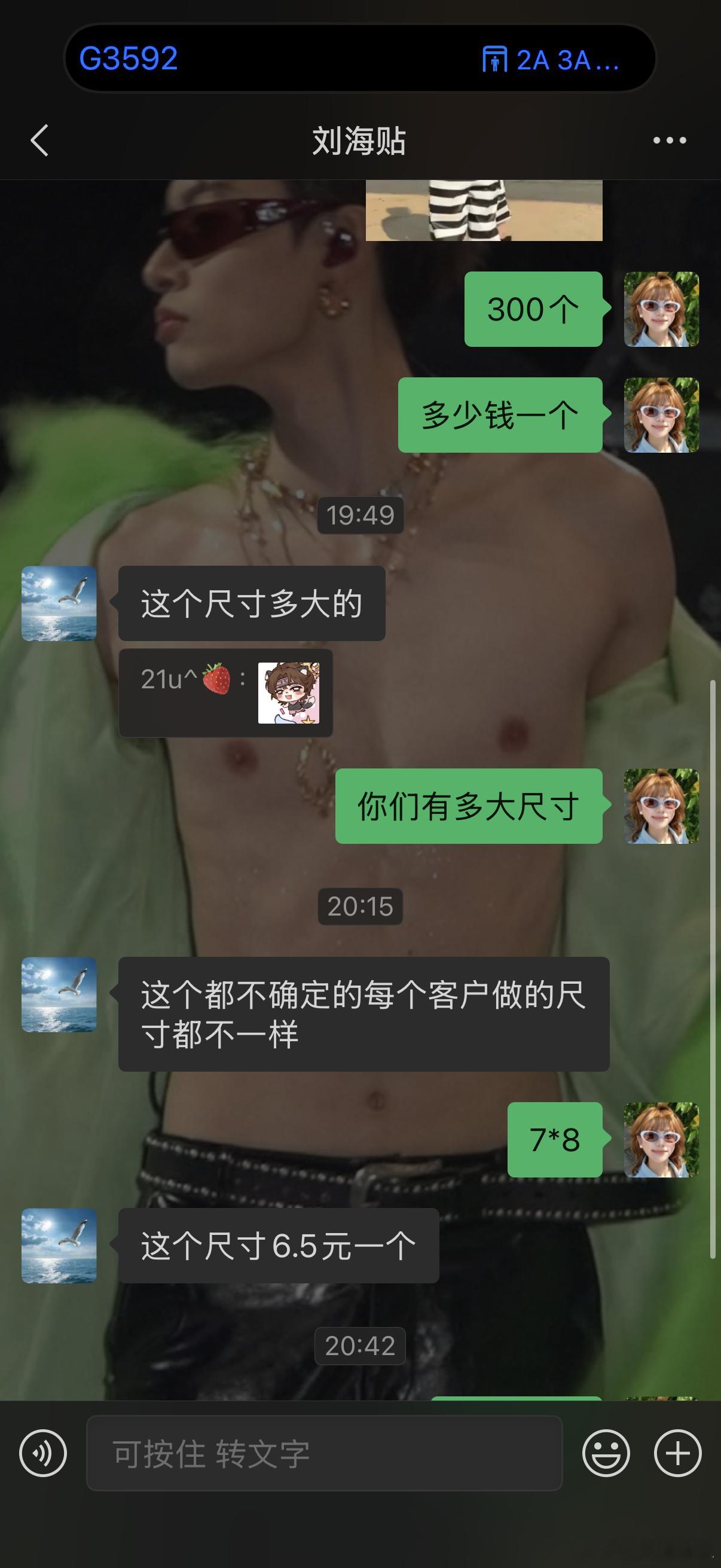 我只是想做一个物料 我不是发财了