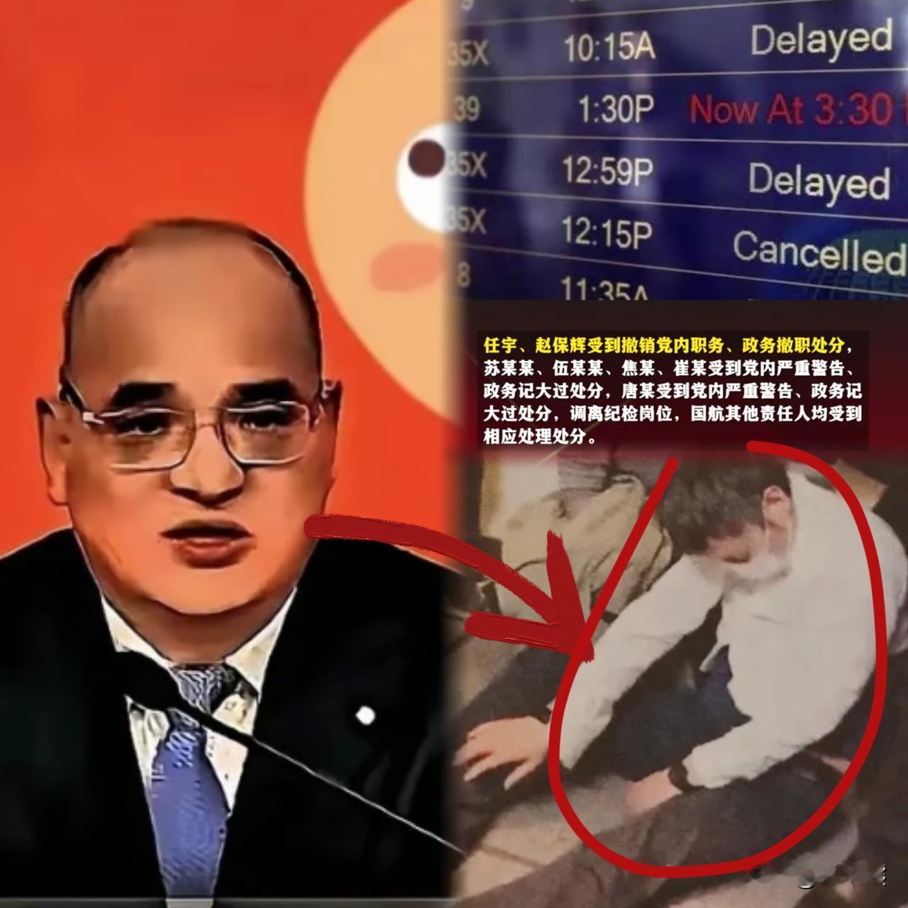 央企高管喝醉大闹机场，这出荒诞剧撕下了多少"体面人"的遮羞布！

几百号人坐在飞