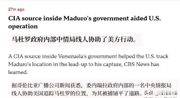 以特朗普为首的一群穿西装的人把马杜罗给抓了，并不是特朗普这群人有多厉害，而是马杜