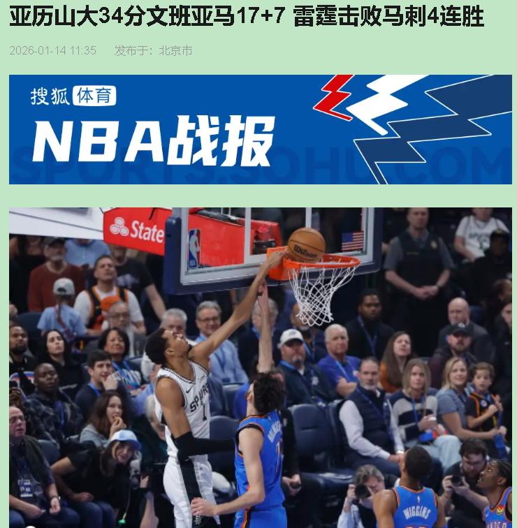 有多少人觉得雷霆今天终于复仇成功了？我第一个反对！这根本不是复仇，这分明是亚历山