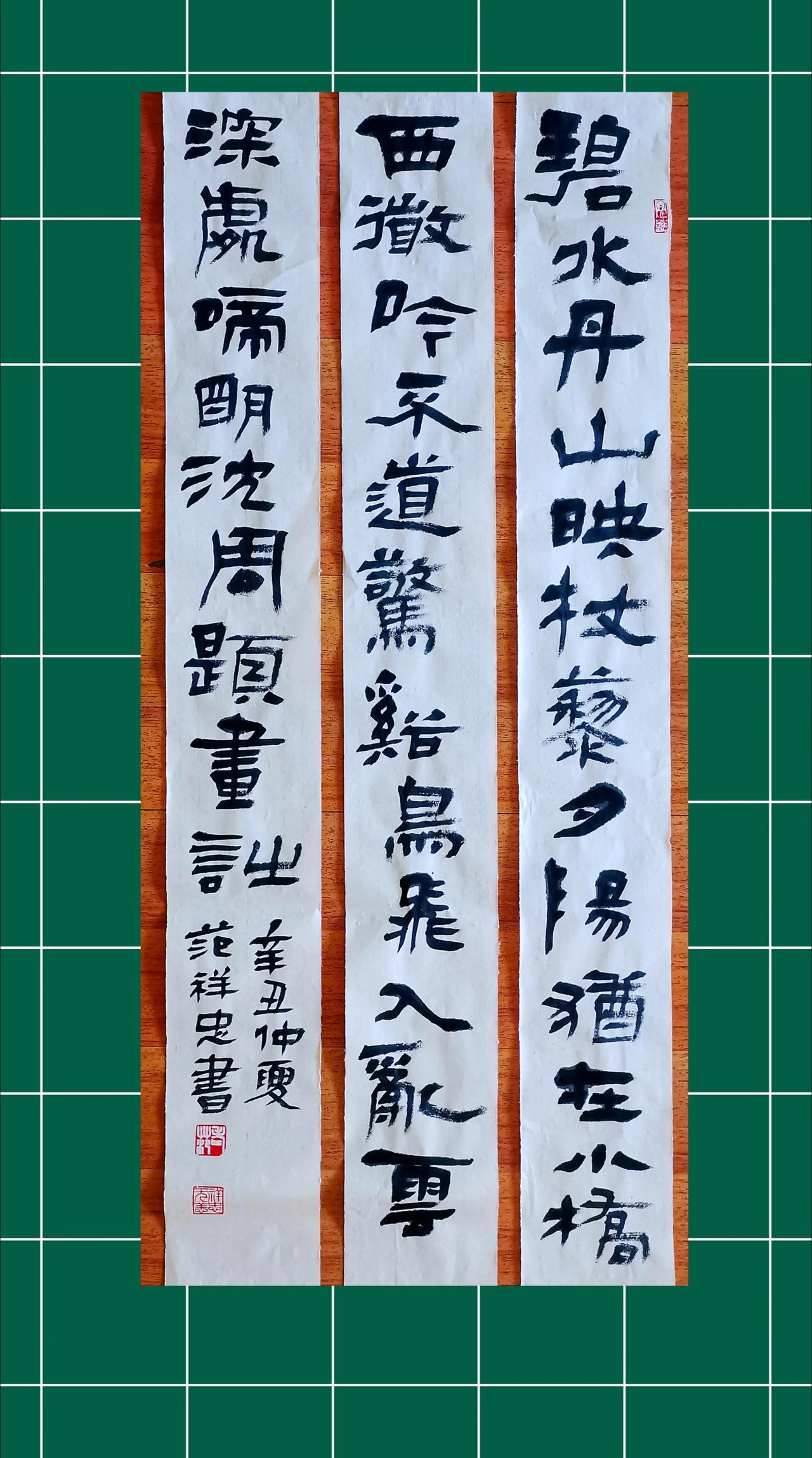 学习书法几十年，回头一看，多半时间在走弯路，也就是说一直在不动脑筋的写字。看似简