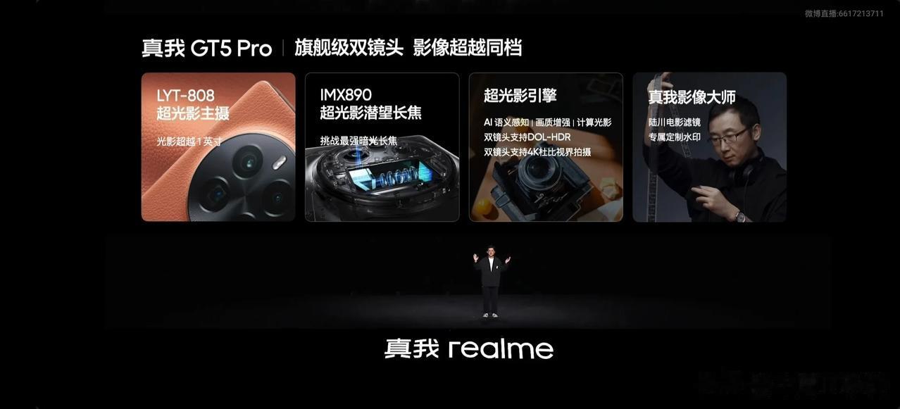 真我GT5 Pro搭载全新超凡电竞光追引擎，首批支持《逆水寒》手游光线追踪2.0