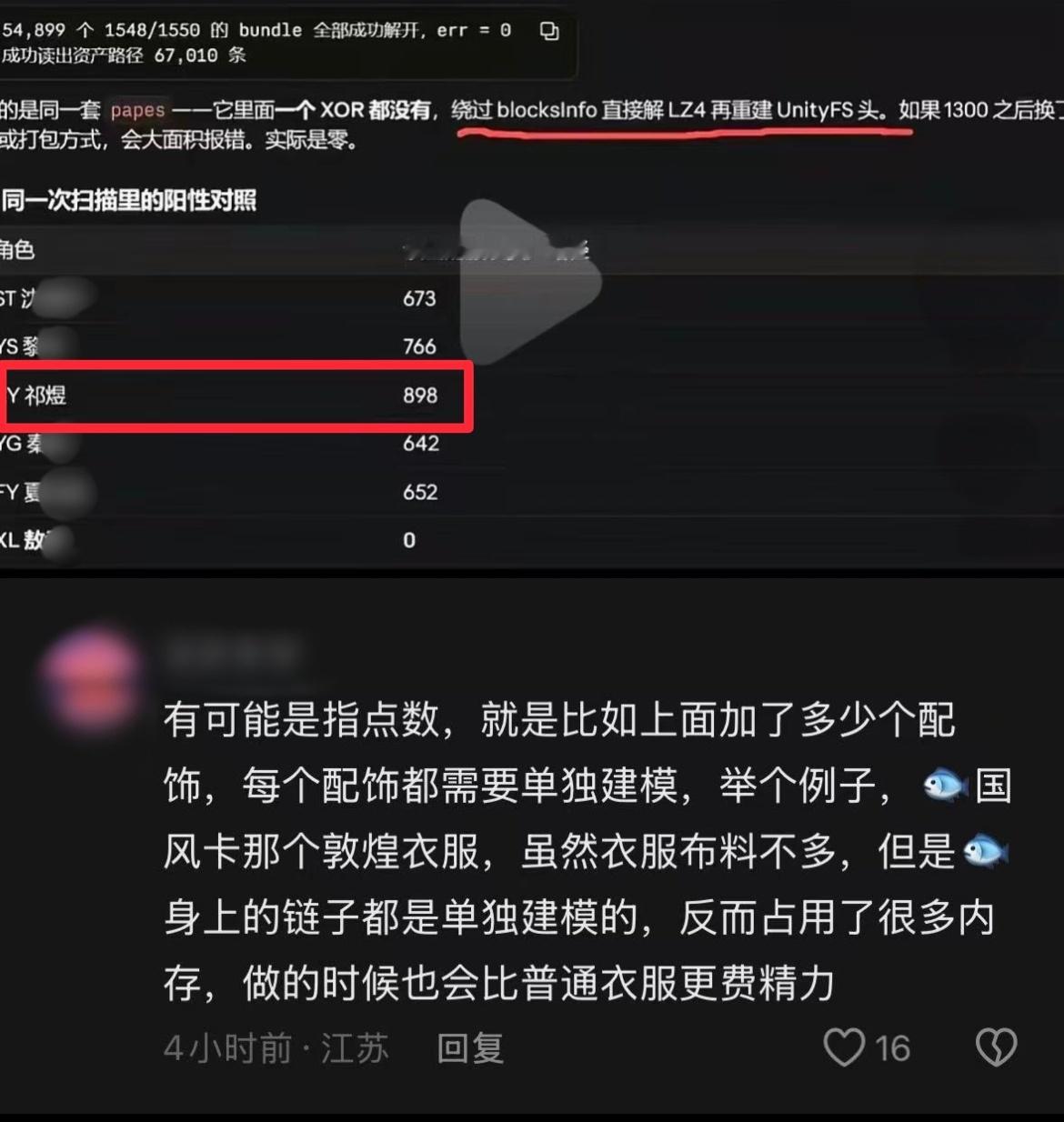 看出来了，在夸祁煜的衣服精细度很高，怪不得恋与深空下家之前天天破防祁煜的服饰为什