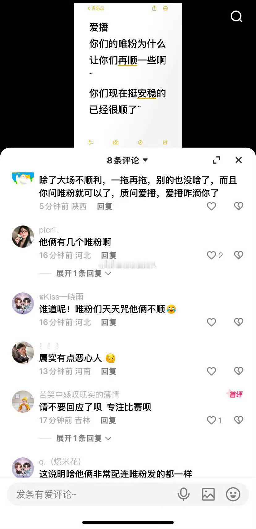 依玥让你的唯粉和女管理别ex人 卖货不见上票不见 天天发cp作品要流量最后删除 