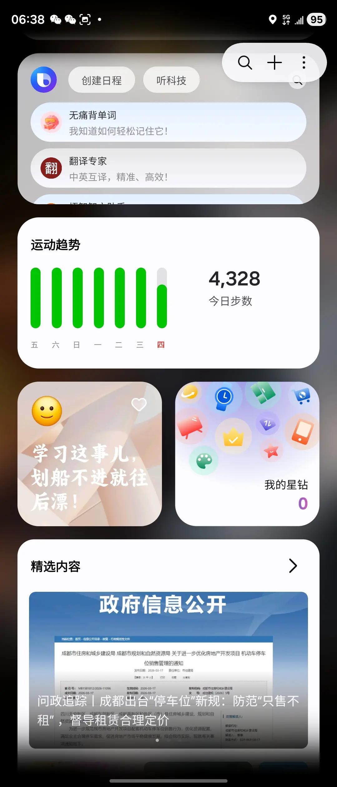 最好的生命状态，内心丰盈 ，外在松弛。[笑]