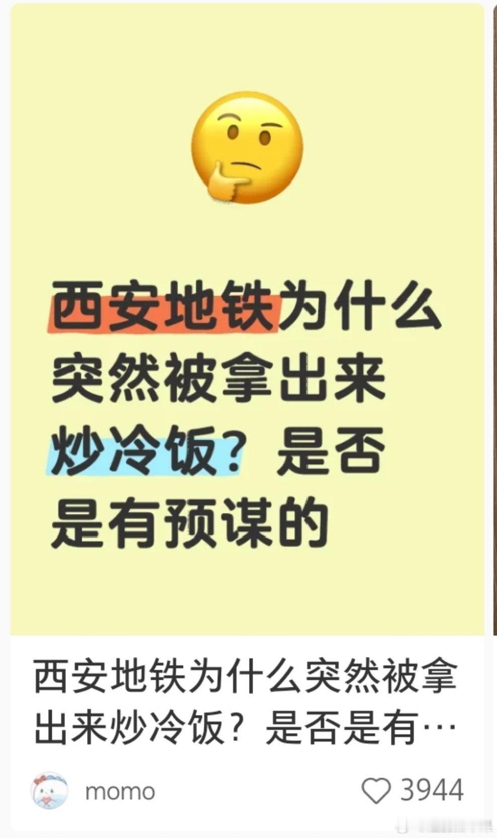 板子不打在自己身上不疼，看到别人为没得到公正对待当众受辱的女生发声，竟然说这叫炒