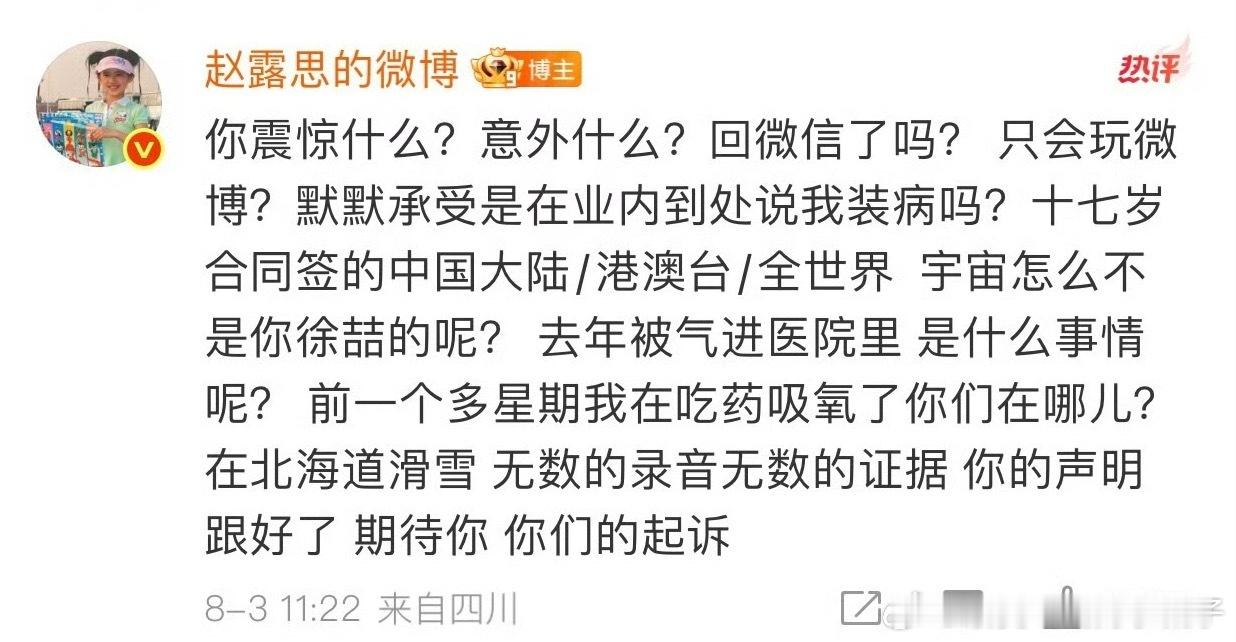 赵露思转发银河酷娱声明8月3日，银河酷娱针对赵露思8月2日晚控诉公司的微博发布声
