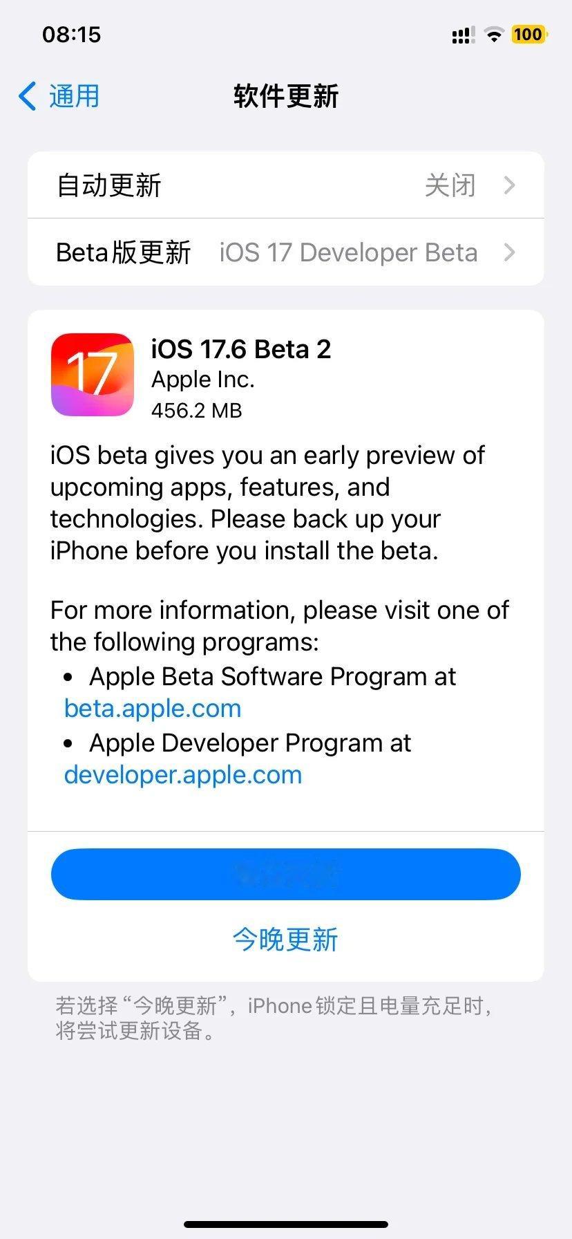 苹果今天凌晨推送了iOS17.6 beta2，版本号为21G5061c，有朋友冲