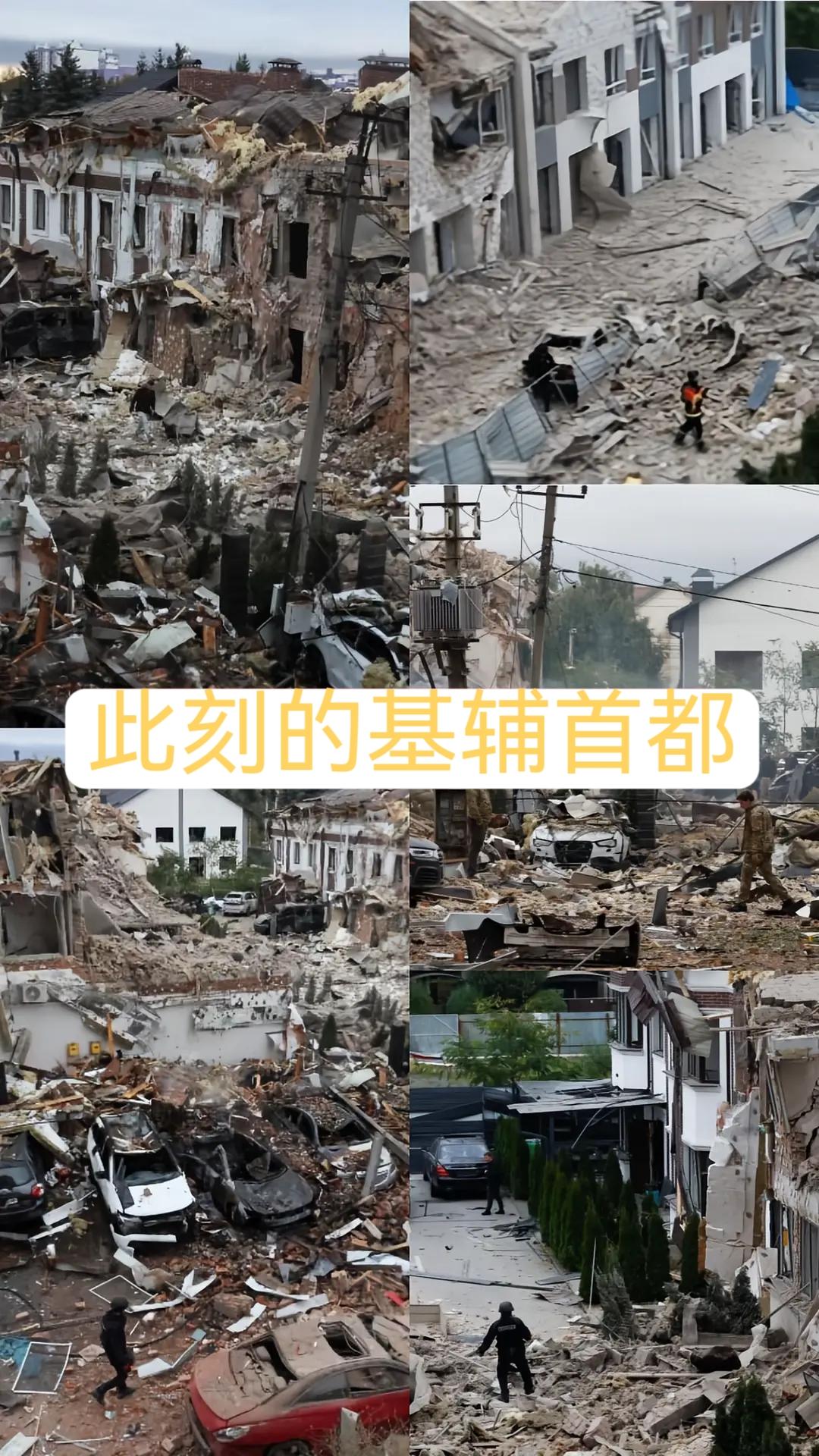 今天早上的乌克兰首都基辅
这是特朗普说的纸老虎吗，这是莫斯科停电的威胁回应！