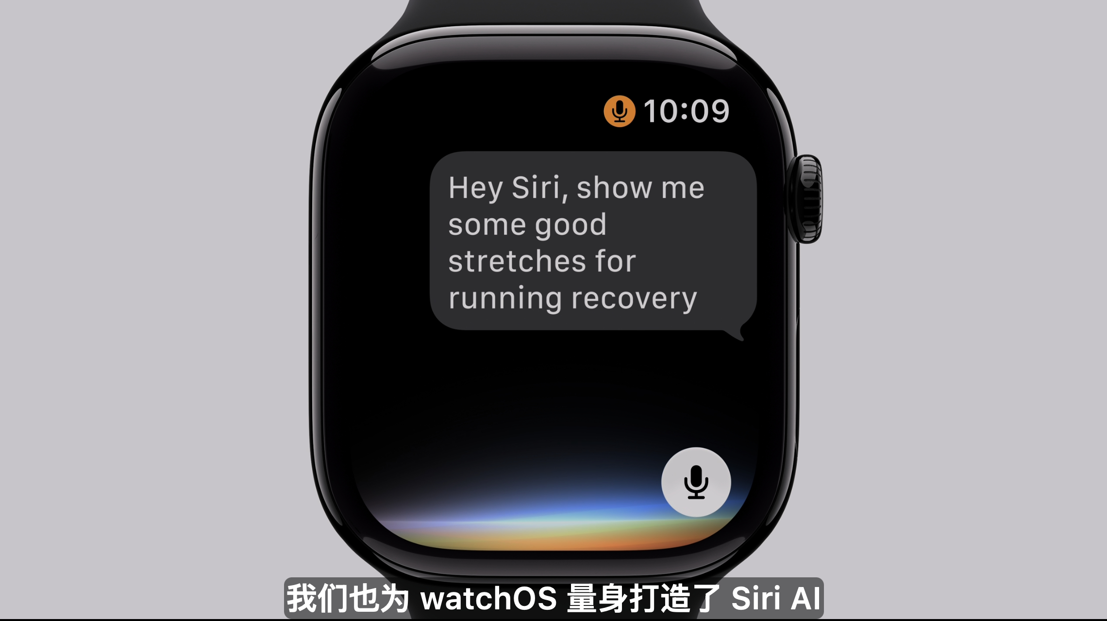 Siri 成App了？！不只是iPhone，iPad、Mac、Apple Wat