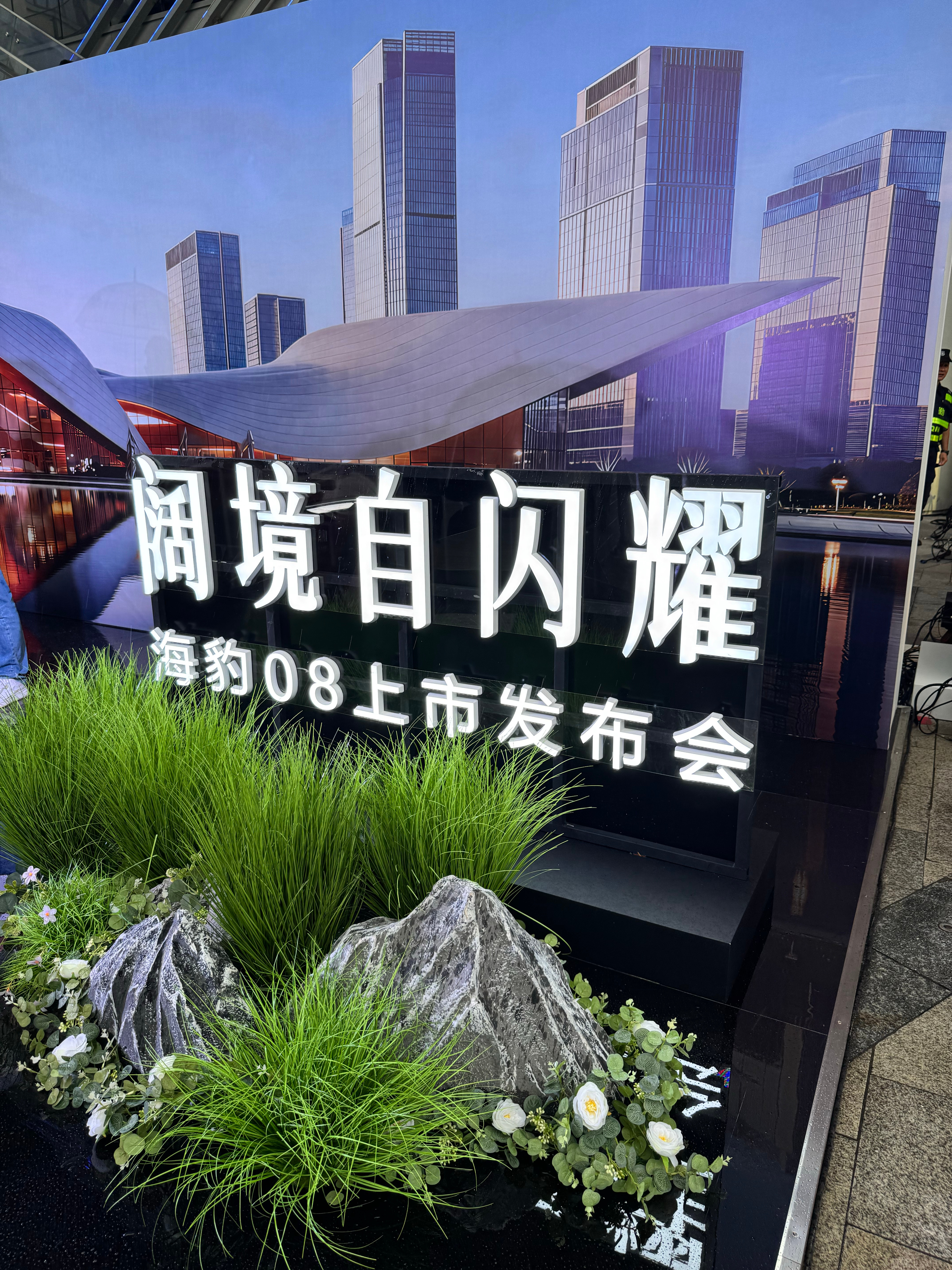 比亚迪海豹08售价：纯电版775km尊贵型：19.69万元905km旗舰型：21