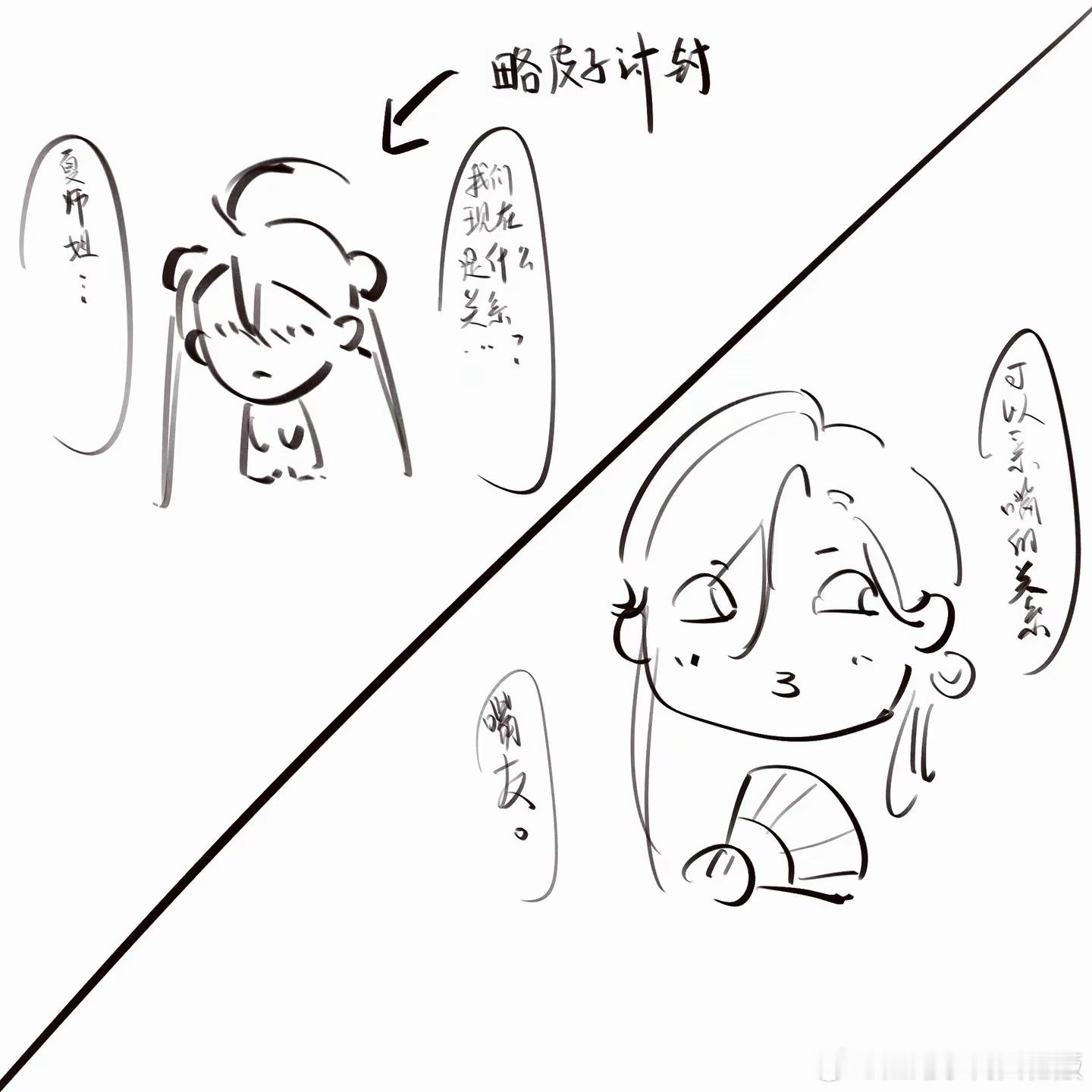 7793   投稿［七夕贺图 投一下这边 串子再串打死］ 