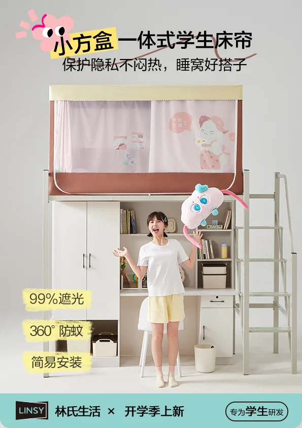 小方盒学生床帘💡你的睡窝好搭子~