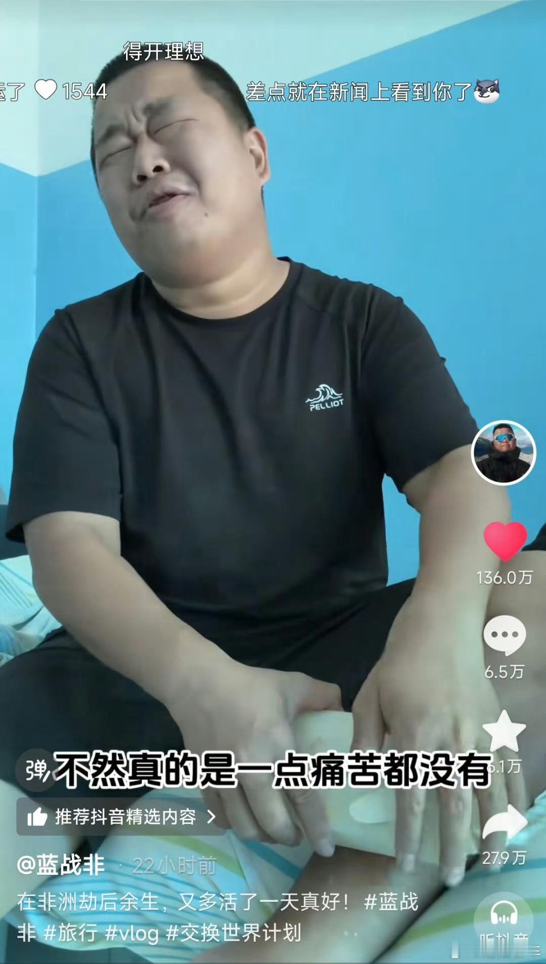 蓝战非车祸后报平安我靠这个太危险了[哆啦A梦害怕]这可是真的劫后余生了～目测人生