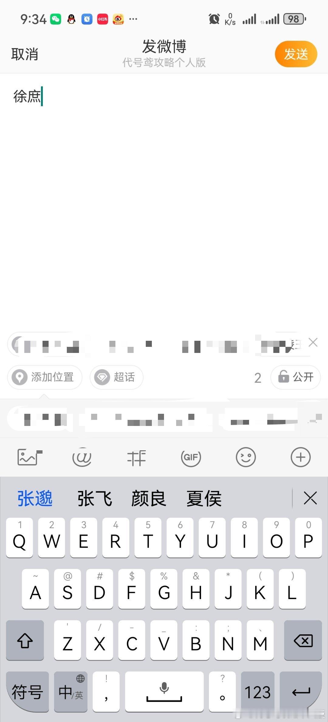 代号鸢的输入法是这样的[允悲] ​​​