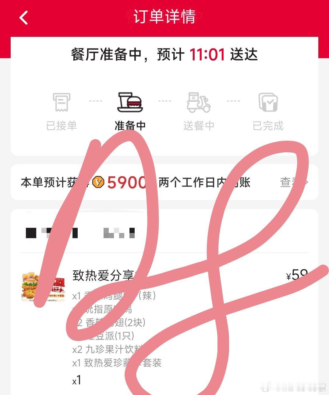 第一次靠自己拿下KFC[鲜花] 支持代言人孙颖莎~ ​  ​​​