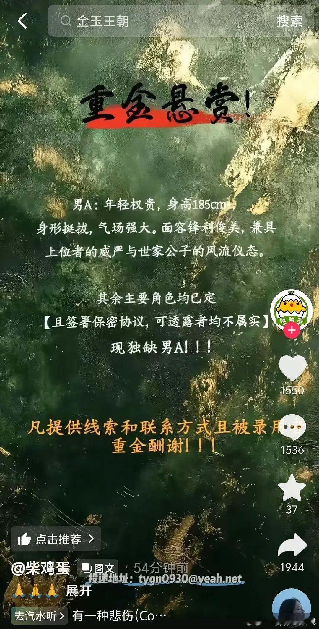 柴鸡蛋专注环大陆事业，网上征集“1”