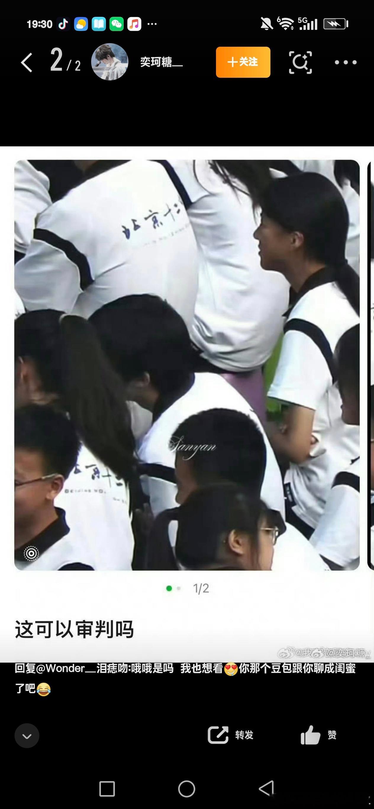 恒丝说左奇函和女同学sl 我想问这不是北京十二中的校服吗 