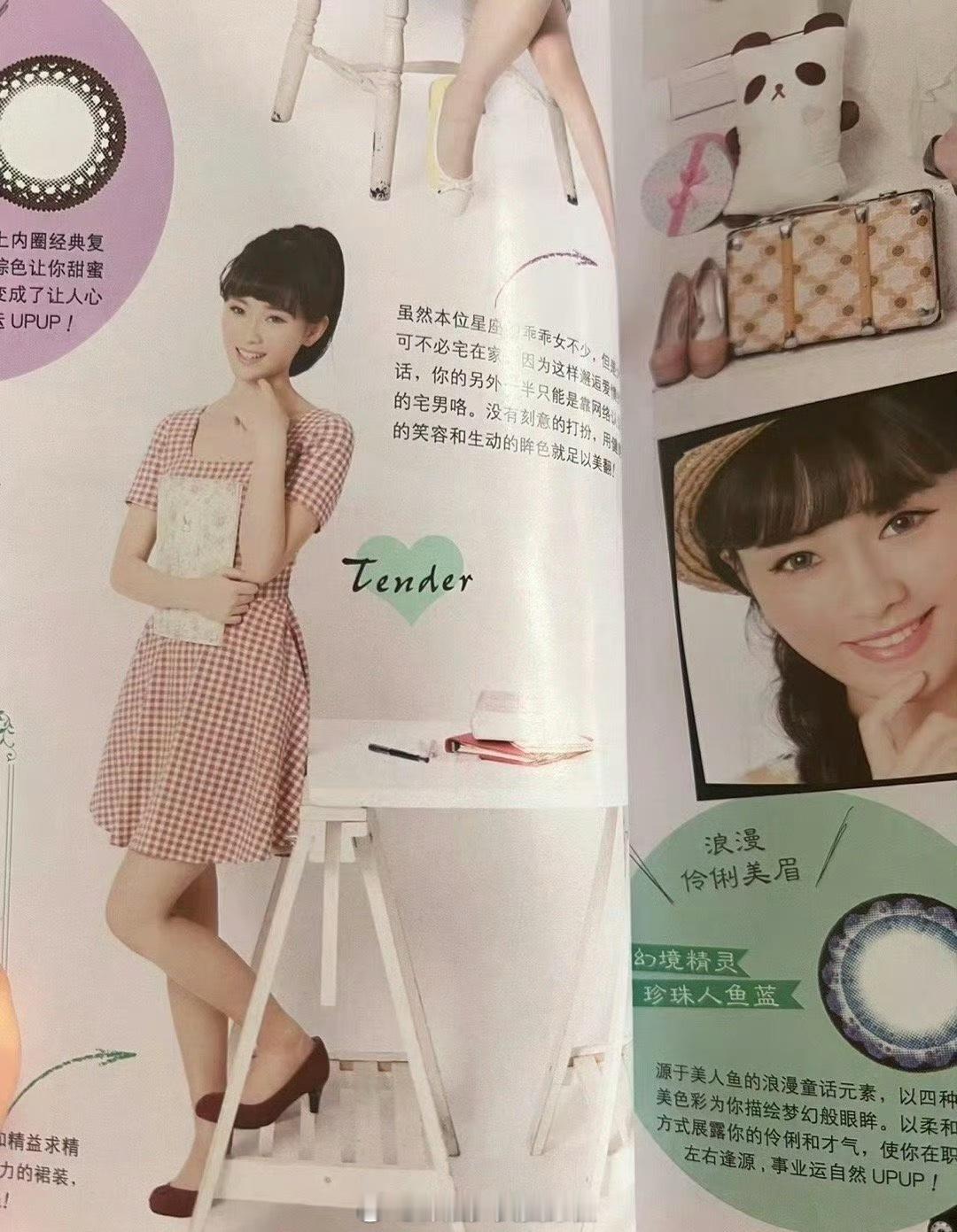 粉丝投稿：十年前杂志上的鞠婧祎，那个时候好青涩哦