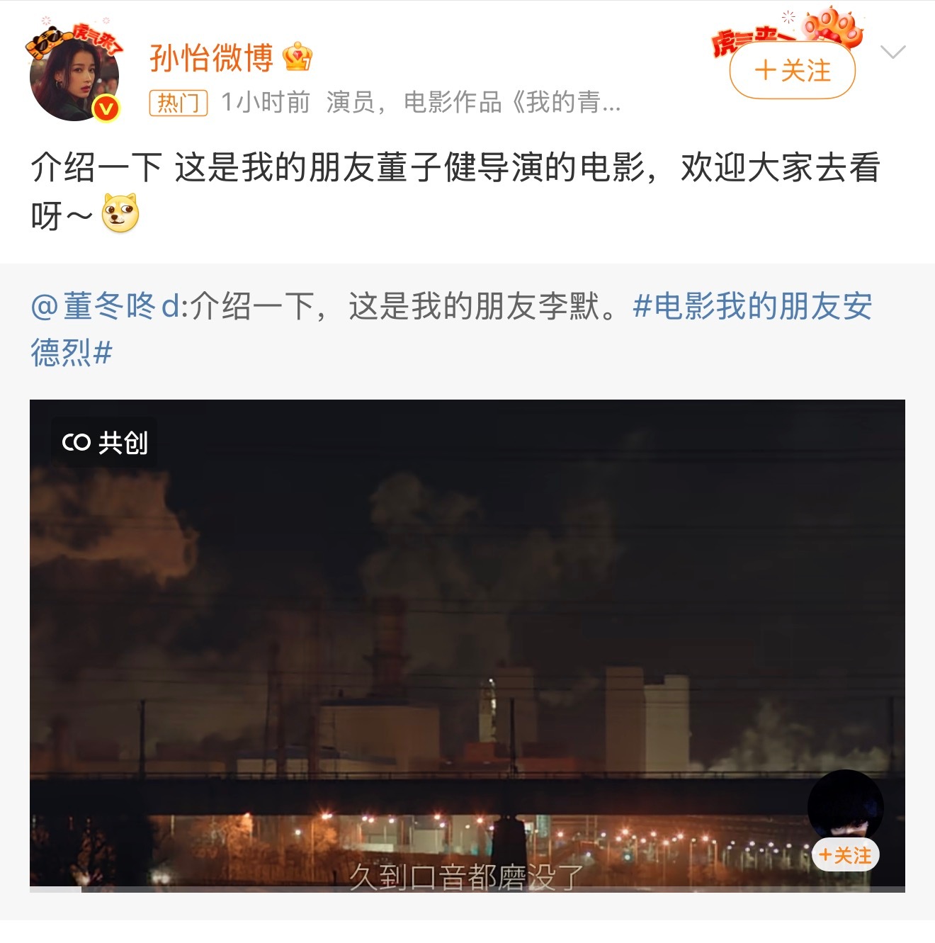 孙怡 我的朋友董子健这句话证明她俩相处方式应该不错，没准哪天为了孩子复婚了！ 