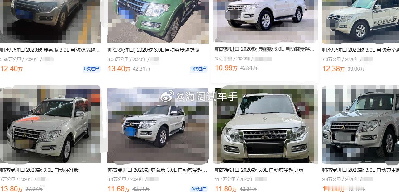 帕杰罗V93，这是2020年上牌的二手车报价，您赶脚实惠不？？？海阔试车超话 ​
