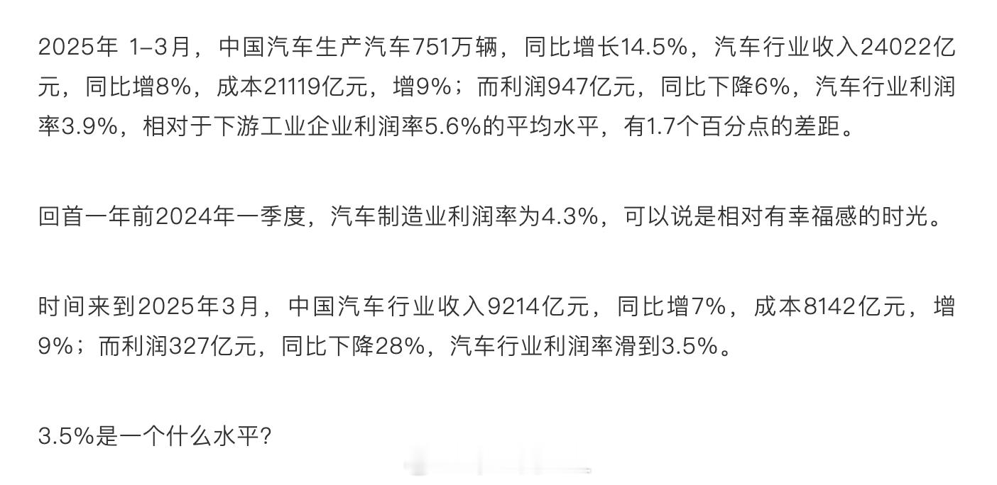 在目前汽车行业的利润率下，其实很难保持体面的。在不赚钱的模式下，如何粗暴的解决有