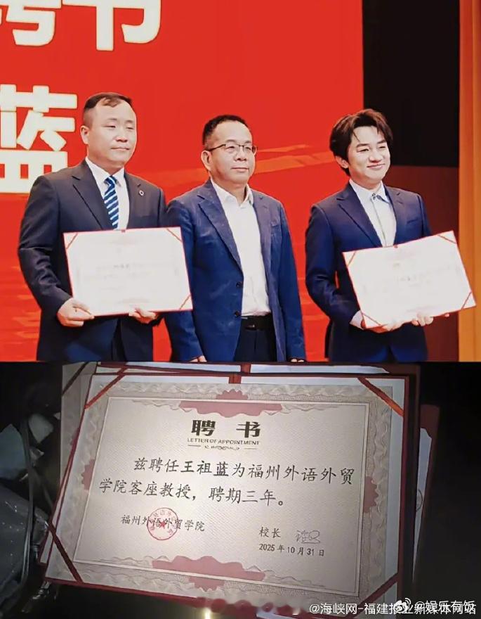 王祖蓝被高校聘为客座教授演员王祖蓝受聘为高校教授 近日，福州外语外贸学院举行海西