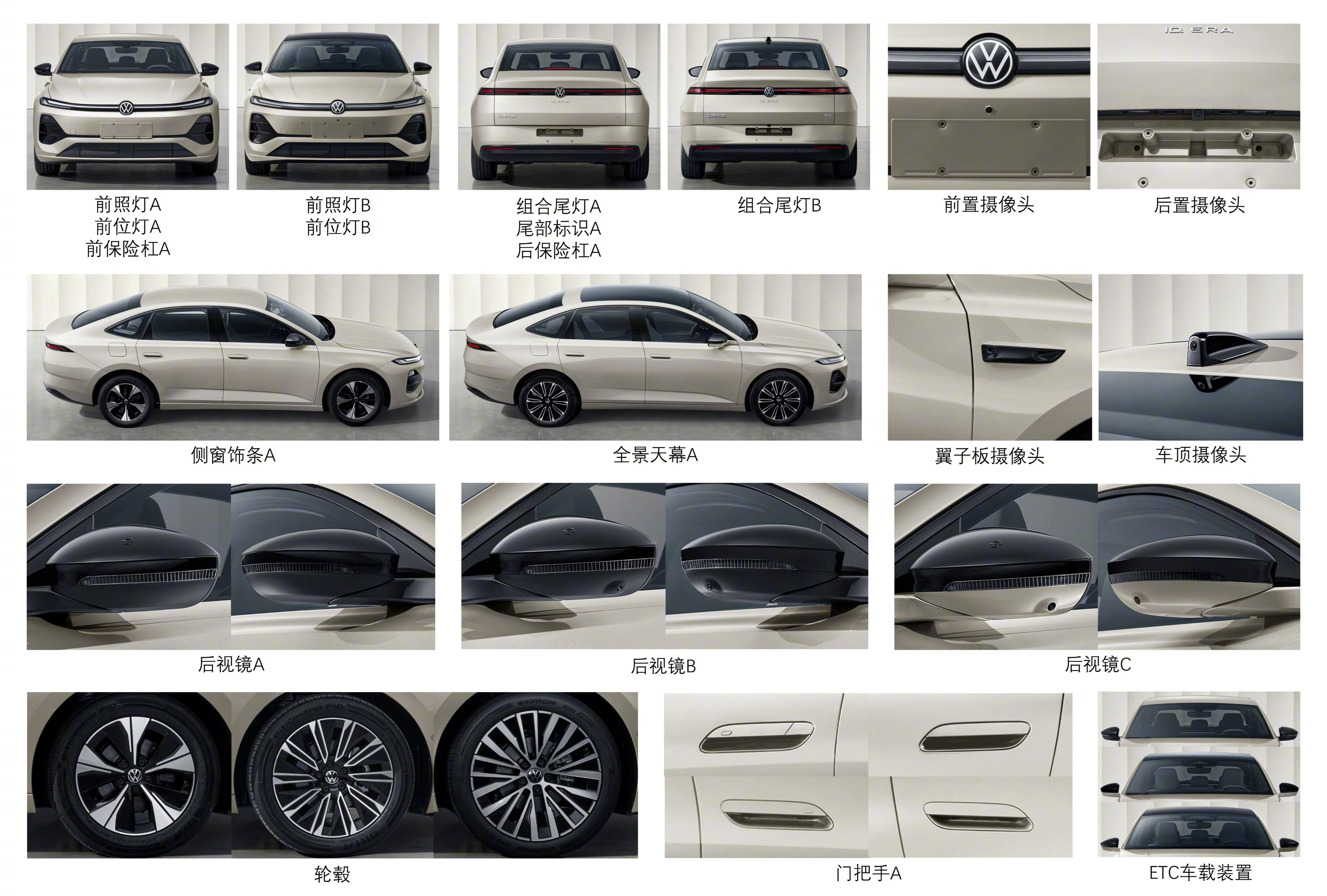 上汽大众ID. ERA 5S。4836mm车长；插混，发动机77kW、电机130