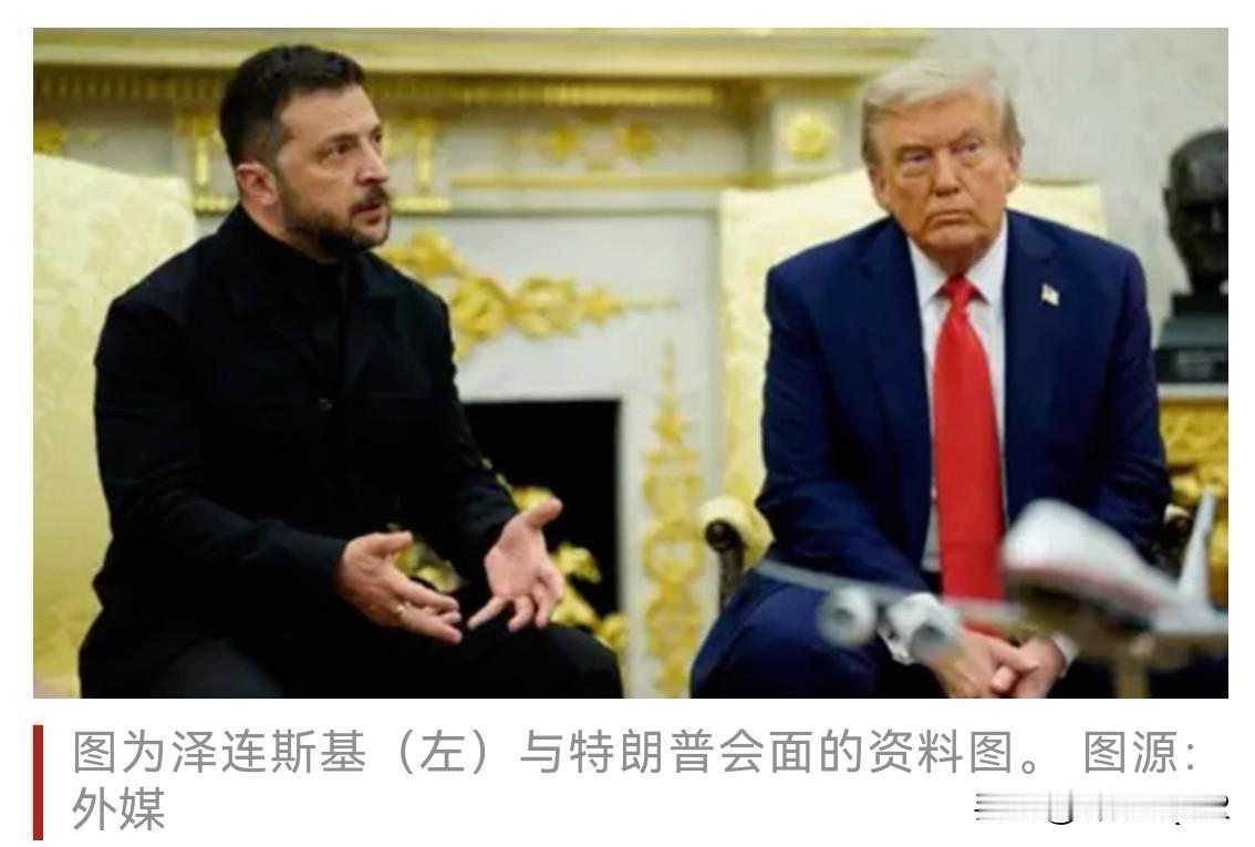 泽连斯基这是拿着购物清单去佛罗里达见特朗普了，清单上列了五个大项，从安全保障到8