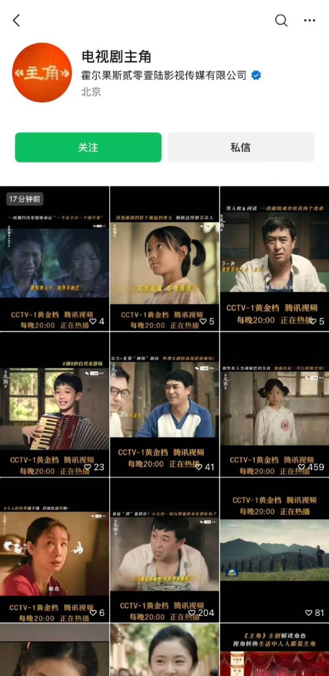 曝腾讯之后的剧都用视频号宣传曝腾讯独播剧都要开视频号 啊？ 有🍉主称腾讯之后的