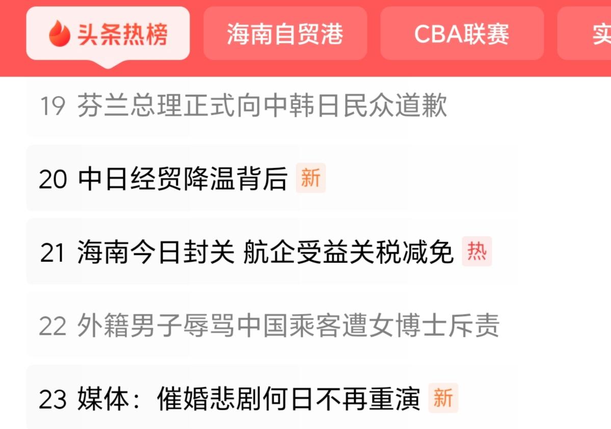 一，“损害芬兰的形象”、“影响芬兰的声誉”，这些总结很到位地、也非常正确地说出了