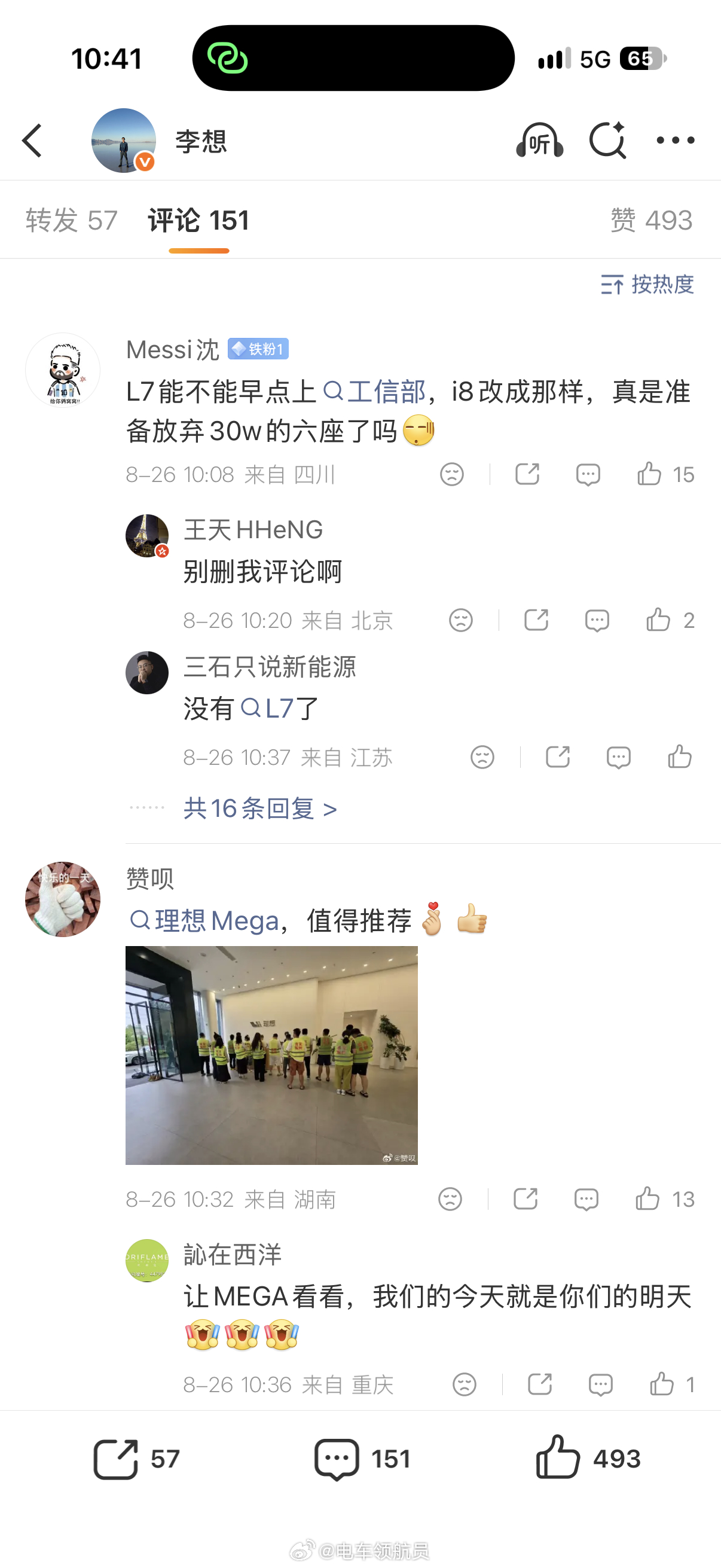 我不是车主，我被拉黑无所谓（虽然我没也评论过啥），车主就不太一样了… ​​​