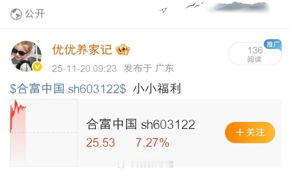 合富中国这波涨停直接拿捏！预判精准到丝毫不差，闭眼冲的肉香直接拉满～ 