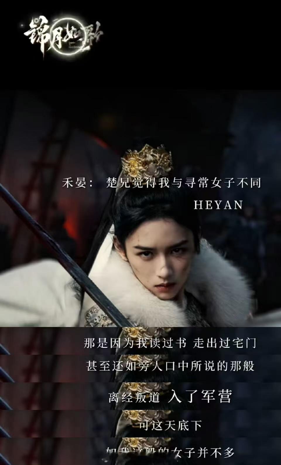 这才是女本位爽剧的台词格局 虽然剧还没播，但是这个女本位台词确实很🈶鸽局，观望
