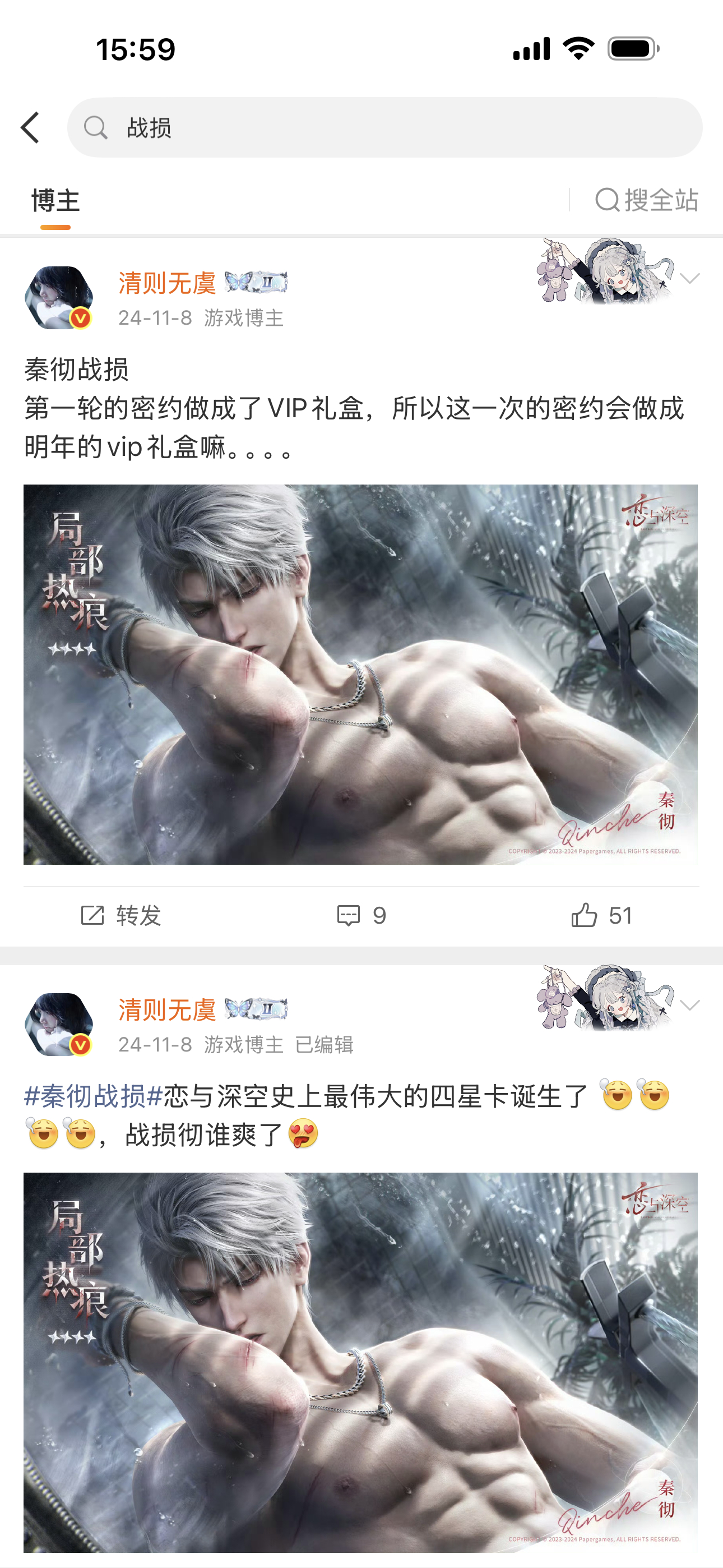 恋与深空局部热痕居然复刻了，任何一个狸没有这张密约我都会伤心的！当时一出就火速上