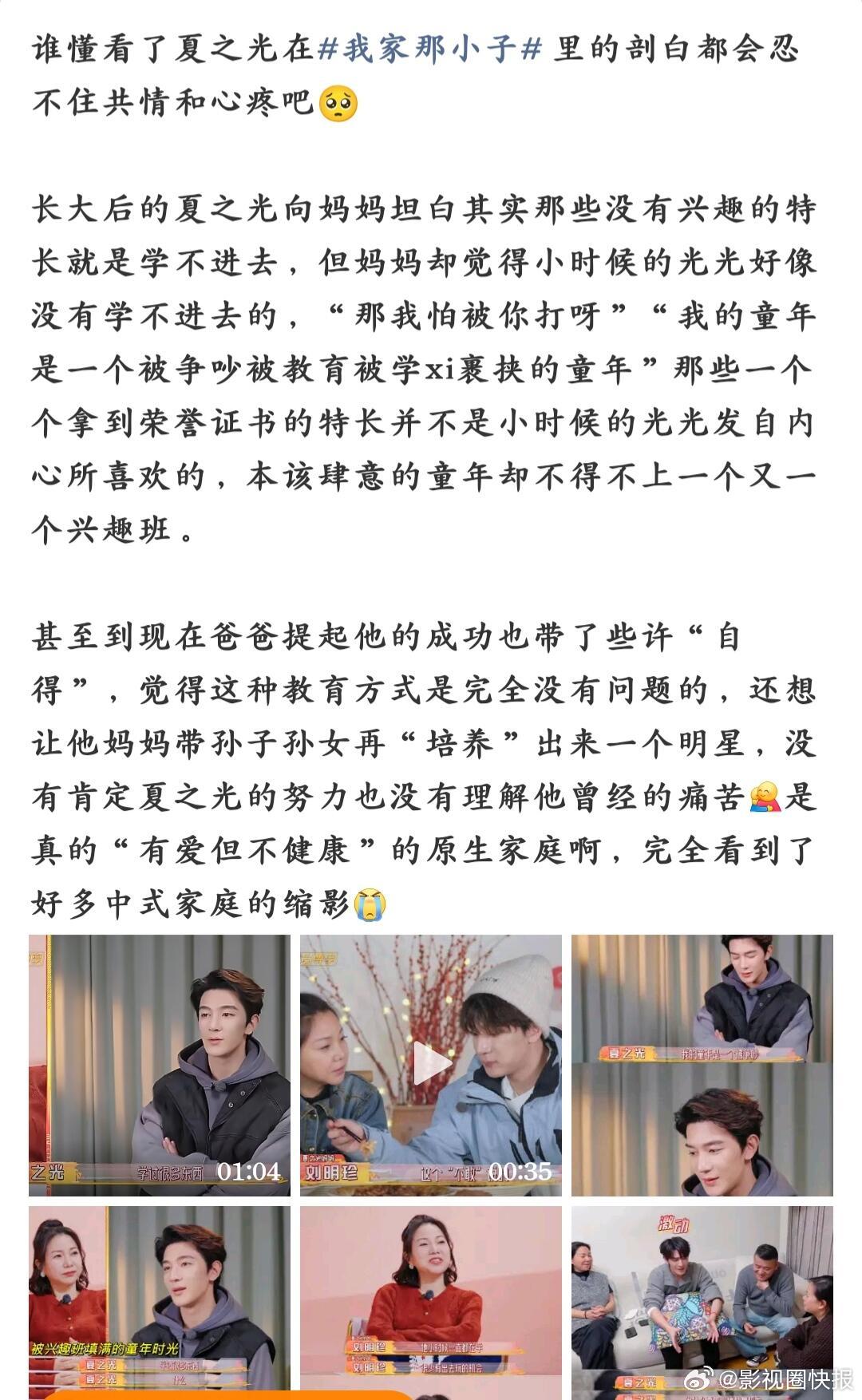 一诺和夏之光原生家庭对比 夏之光在成长中习惯自我依靠，家庭沟通不足，误会与冷战并